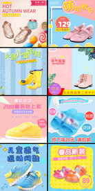 童鞋电商主图