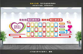 志愿者服务风采墙