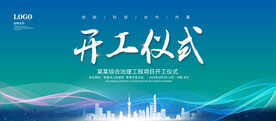 开工仪式
