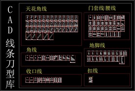 CAD 线条 刀型库