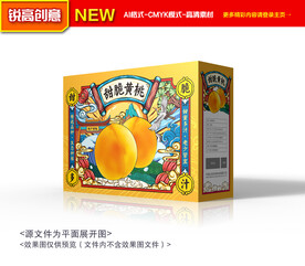 黄桃包装