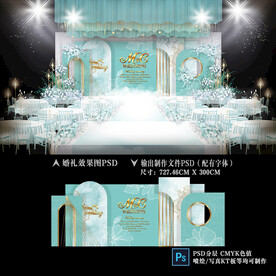 蒂芙尼蓝婚礼背景