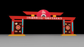 中式美食节门头