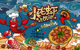 国潮小龙虾无辣不欢工装背景墙