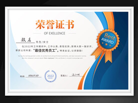 荣誉证书