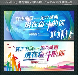 将来的你一定会感谢