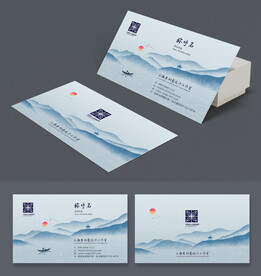 水墨中国风个人名片