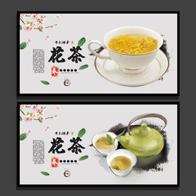 人参花茶图片大全 人参花茶设计素材 人参花茶模板下载 人参花茶图库 昵图网soso Nipic Com