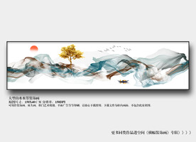 山水装饰画