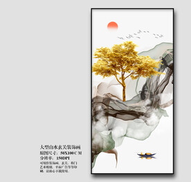 水墨山水装饰画