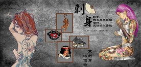 复古怀旧纹身刺身背景墙壁画