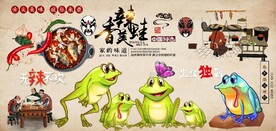 复古怀旧香辣美蛙餐饮背景墙