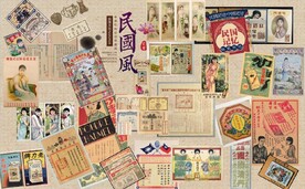 复古怀旧民国风电视背景墙壁画