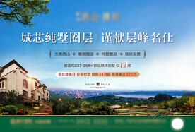 洋房 别墅 地产