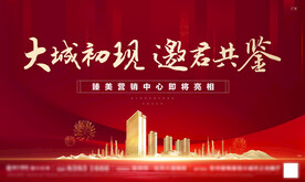 营销中心开入背景板