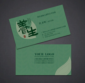 养生名片