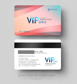 美容会员卡