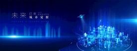 围挡地产广告画面