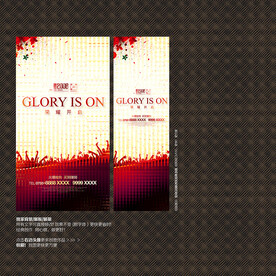 促销节日活动展板宣传海报