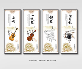 乐器培训展板设计