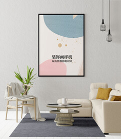 北欧简约画框海报挂画装饰画样机