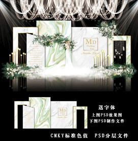 白色婚礼简约背景