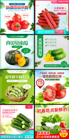 蔬菜主图