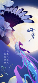 七夕情人节海报
