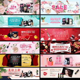 彩妆电商海报