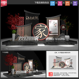 各类节日美陈拱门