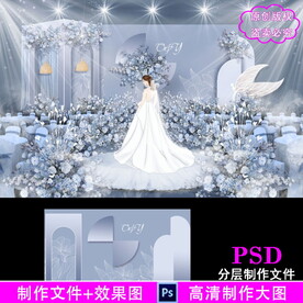 雾霾蓝色婚礼设计