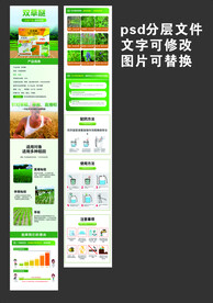 农药电商详情页