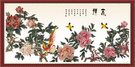 吉祥图