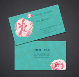 美容名片