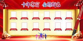 高考喜报展板