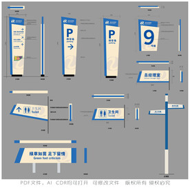 科技城导视系统设计