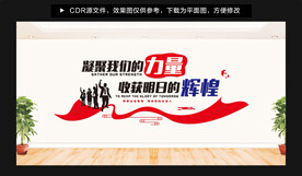 凝聚我们的力量图片