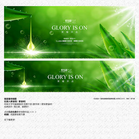 绿色化妆芦荟美容背景展板海报