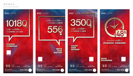 微信刷屏素材倒计时