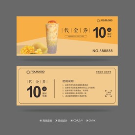 奶茶代金券 