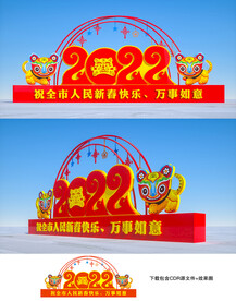 2022春节