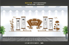 海纳百川文化墙