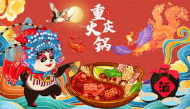 重庆火锅 工装