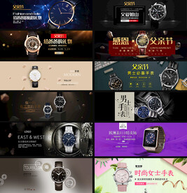 手表banner