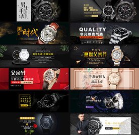 手表banner