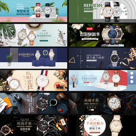 手表电商海报