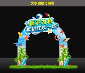 夏不为利低价狂欢一场