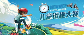 儿童滑板大赛图片