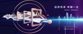 地产高铁海报图片