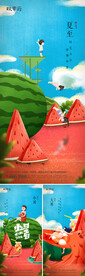 夏至小暑大暑西瓜系列插画